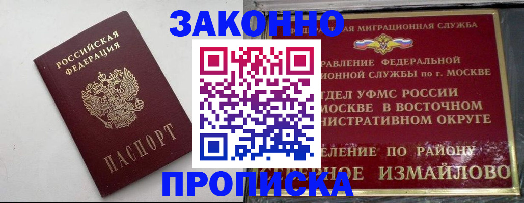 временная регистрация гарантия в Твери