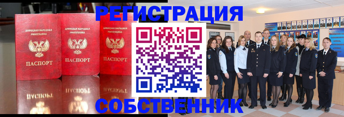 временная прописка в Твери