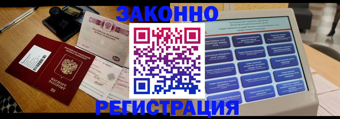 прописка для военкомата в Твери