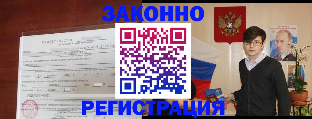 прописка ребенка в Твери