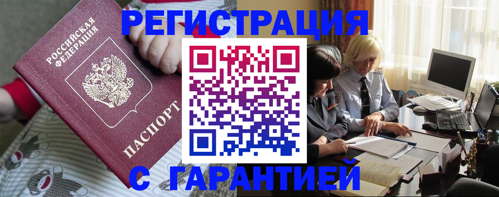 прописка для школы в Твери